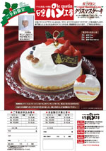 こちらを印刷してご予約下さい