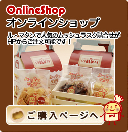 オンラインショップ