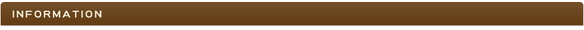 インフォメーション